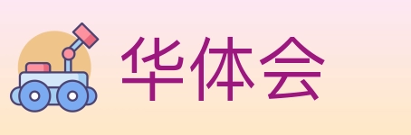 华体会 体育直播API